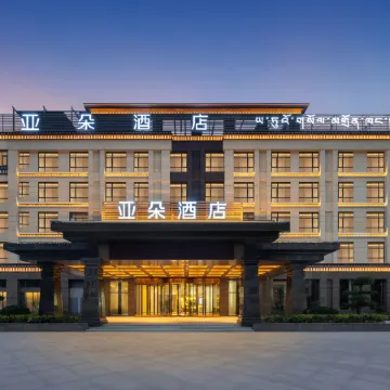 Atour Hotel Linhai Park, Nyingchi Gongbutian Street