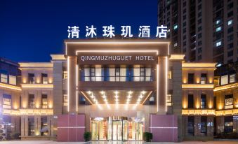Qingmu Zhuxuan Hotel (Wanda Yintai City Branch)