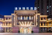 Qingmu Zhuxuan Hotel (Wanda Yintai City Branch) Hôtels à : Bengbu