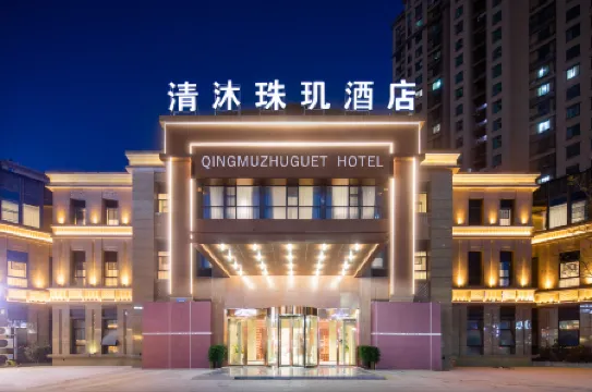 Qingmu Zhuji Hotel (Wanda Yintai City Branch)