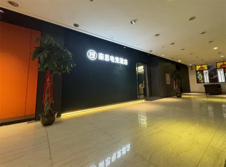 Naisi E-sports Hotel (Chibi Xinjiekou Branch) Отели в г. Чиби
