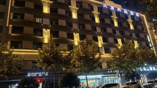 Xingyuan Shangpin Hotel (Dadongmen Branch)
