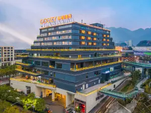 重慶悅磁江景花園酒店（磁器口古鎮店）