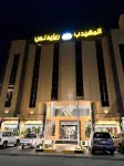 Al Muhaidb Residence Al Maidan Hotels in Hafr Al Baten