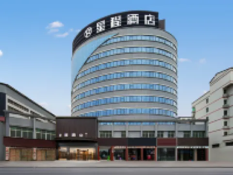 Starway Hotel (Wan'an Fenghuang Plaza) Hotels in Wan'an