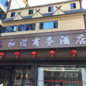 Rujia Huayi Selected Hotel (Pu'er Lancang Bus Station Branch)