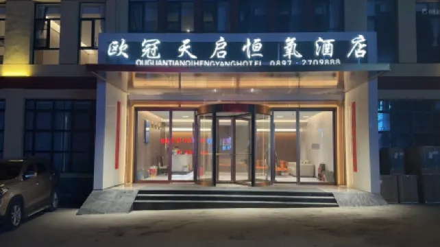 Ouguan Tianqi Hengyang Hotel