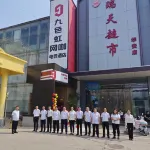 Jiusehong E-Sports Hotel (Ancient City of Zhengding)