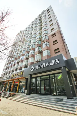 Jinghua Hotel (Shijiazhuang Vientiane City Jiefang Square Metro Station) Hotels in Shijiazhuang