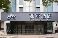 Home Inn Neo (Shanghai Xinchuan Road Chuansha Metro Branch)