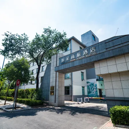 Homeinn Selected Hotel (Tianjin Olympic Sports Center Tumor Hospital Subway Station) Отели рядом с достопримечательностью «Стадион Тяньцзиня»