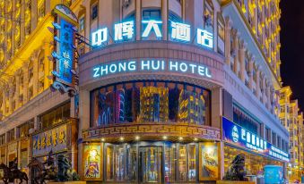Zhonghui Hotel (Manzhouli Zhongsujin Street)