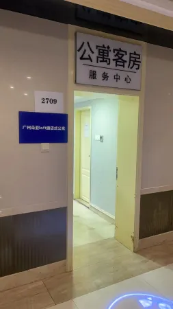 Duoya LOFT Hotel Apartment (Guangzhou Zhengjia Plaza Tiyu West Road Subway Station Branch)