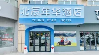 北辰年華飯店