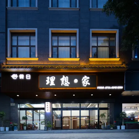 Lushan Ideal Homestay (Lushan Station)