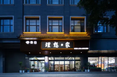 Lushan Ideal Homestay (Lushan Station)