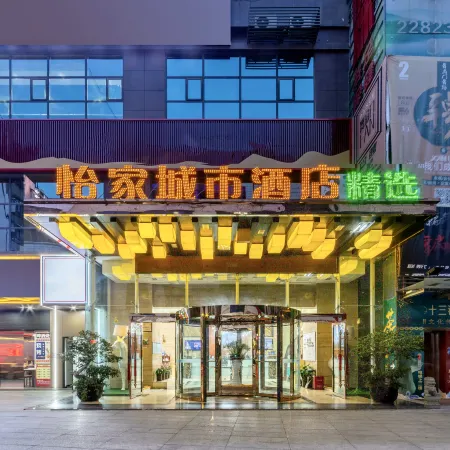 Yijia City Hotel (Mianyang Tieniu Square)
