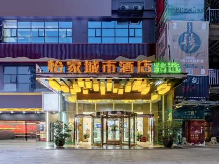 Yijia City Hotel (Mianyang Tieniu Square) Отели рядом с достопримечательностью «Mianyang Science and Technology Museum»