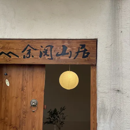 Wangxian Village Yuyue Mountain Homestay