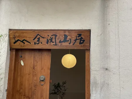 Wangxian Village Yuyue Mountain Homestay