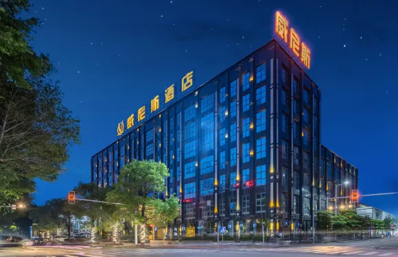 潮州威尼斯酒店