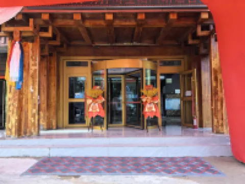 玉樹珠穆朗瑪大飯店