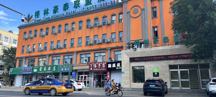 GreenTree Alliance Hotel (Hulunbeier Zhalantun Railway Station) Hotels in Zhalantun