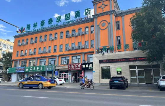 格林豪泰聯盟酒店（呼倫貝爾扎蘭屯市火車站店）