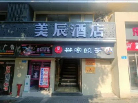 Meichen Hotel (Chongqing Southwest University Branch) Các khách sạn gần Chongqing Normal University (West of Lijin Garden)