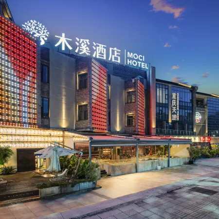 Moci Hotel Отели рядом с достопримечательностью «Чунцин Цзян и Улицы и начальная школа»