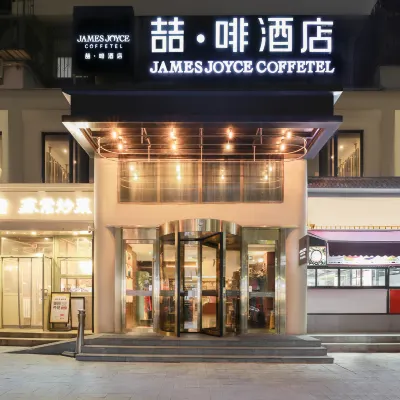 喆啡酒店（天津眼科醫院海光寺地鐵站店） 鄰近靜園的酒店