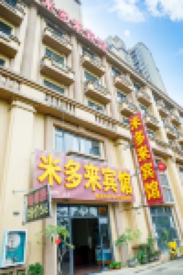 Midolai Hotel (Fangchenggang bus station store)