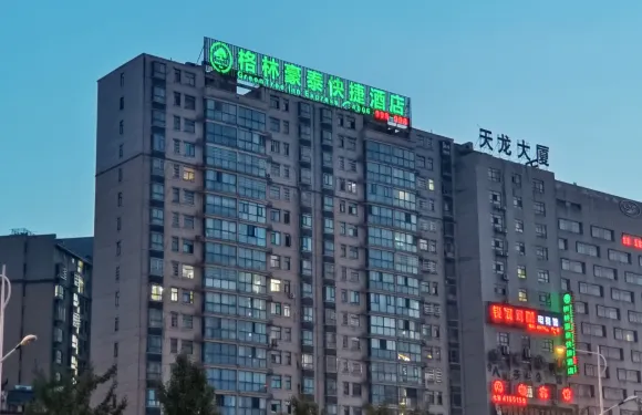 格林豪泰（太湖文博園店）