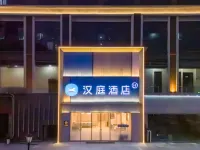 HanTing Hotel (Xinyang Huaibin Xiya Meiyue Plaza) Hotels in Huaibin
