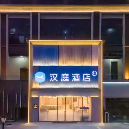 HanTing Hotel (Xinyang Huaibin Xiya Meiyue Plaza)
