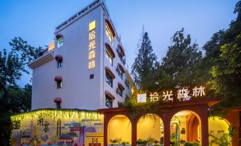 Manyou·Shiguang Forest Hotel (Nanjing Confucius Temple Laomendong)