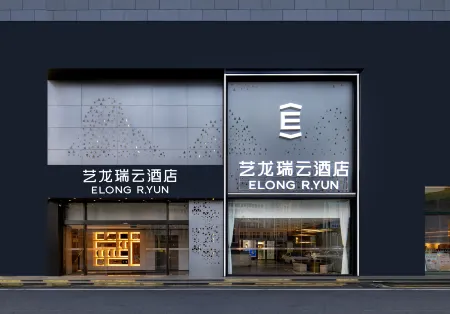 Elong R.YUN Hotel (Wuhan Hankou Railway Station Subway Station) Отели рядом с достопримечательностью «Wuhan University of Light Industry (Huanhu Middle Road)»