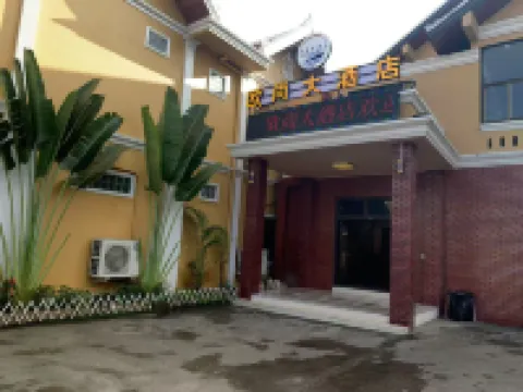 Auchan Hotel Hotel in zona Phousi Market