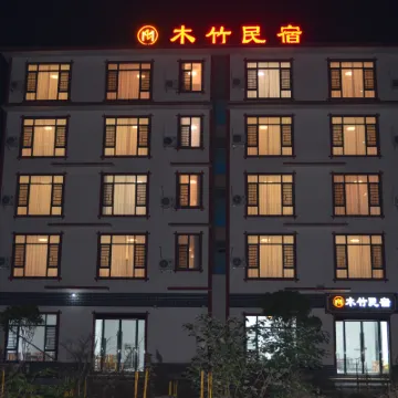 張家界慈利木竹民宿 張家界大峽谷附近的飯店