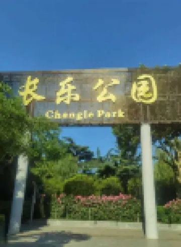 7天連鎖酒店（西安西京醫院通化門地鐵站店）