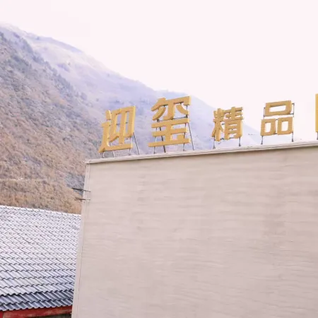 Yingxi Boutique Inn
