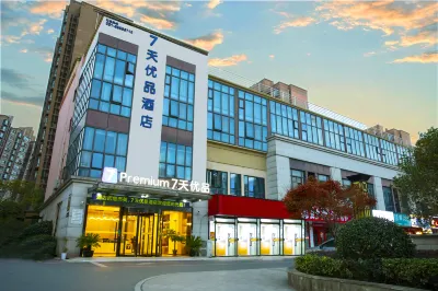 칠데이스 프리미엄 호텔 (상하이 국제 자동차 도시 동제 대학) 상하이 호텔