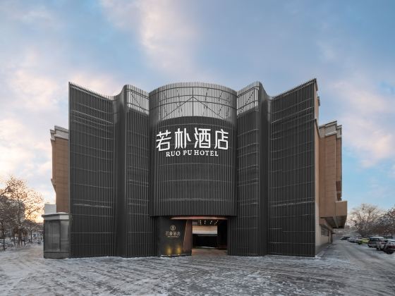 Ruopu Hotel (Degang Wanda Airport Branch)