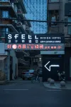 SFEEL Designer Hotel (Chengdu Niuwangmiao Subway Station Branch) Các khách sạn ở ShuiNianHe
