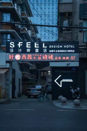 SFEEL Designer Hotel (Chengdu Niuwangmiao Subway Station Branch) Отели рядом с достопримечательностью «Niuwang Temple»