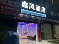 Longlin fengxin hotel