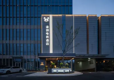 溫創酒店（杭州龍湖紫荊天街店） 鄰近三墩的酒店