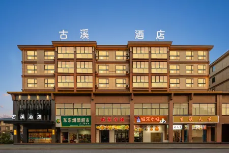 Guxi Hotel Отели рядом с достопримечательностью «China’s Kingdom of Root Carving»