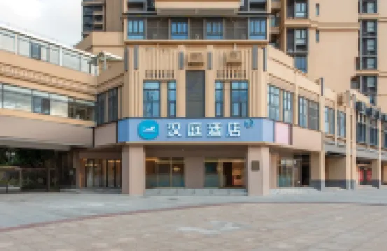 HanTingホテル（広州琶洲国際会議展覧センター） 広州交易会周辺のホテル