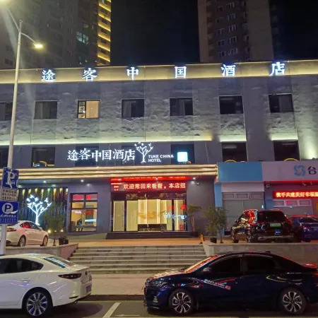 Tuke China Hotel (Pingyang Wanquan store)
